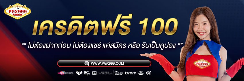 โปรโมชั่น