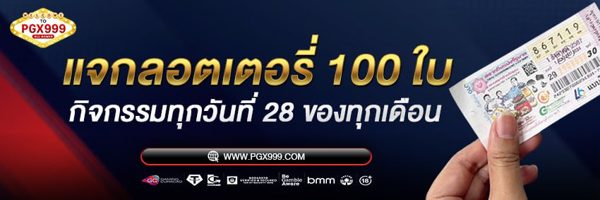 โปรโมชั่น