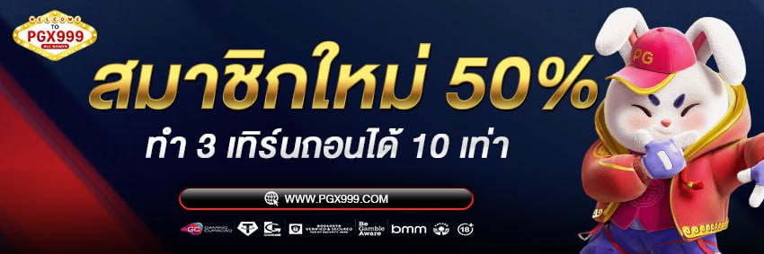 โปรโมชั่น