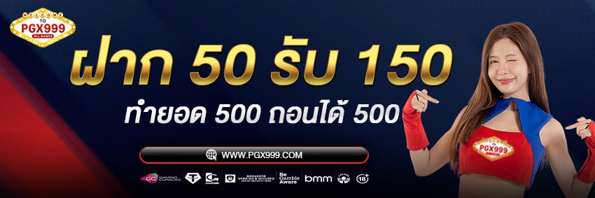 โปรโมชั่น