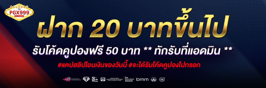โปรโมชั่น